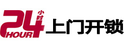 达州市上门开锁公司